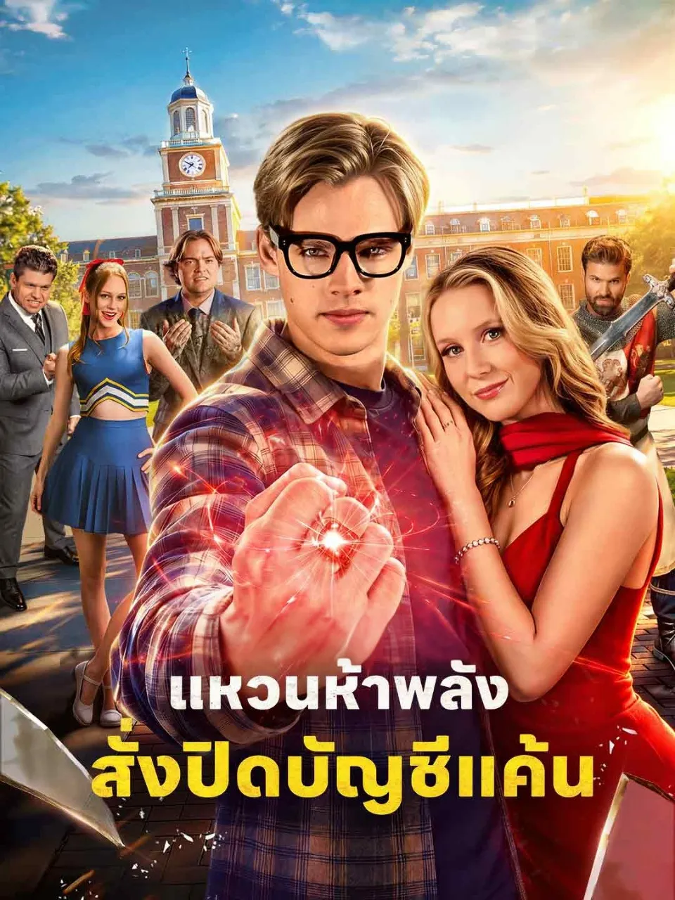 แหวนห้าพลังสั่งปิดบัญชีแค้น พากย์ไทย